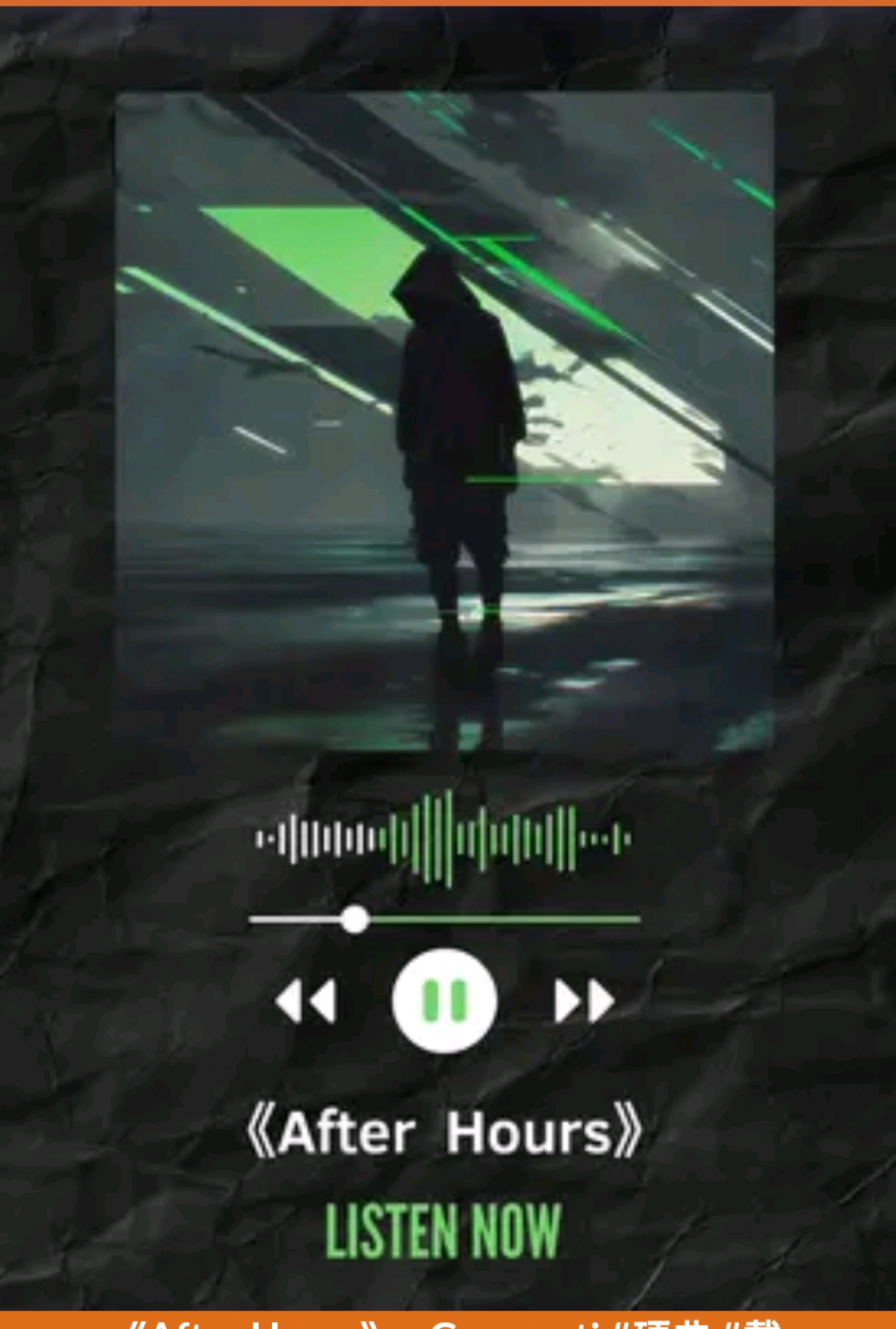 《After Hours》 - Gumperti #hard song #put on headphones #music sharing #electronic music #afterhours 