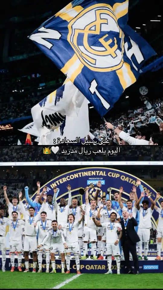 #ريال_مدريد #realmadrid 