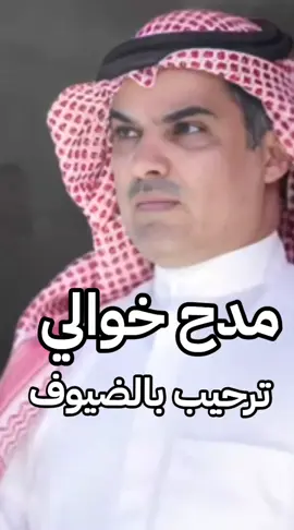 شيلة مدح الخوال ياخوالي كلكم فخر للابه #اكسبلورexplore #اكسبلور #استديو_تنفيذ_زفات_شيلات_بالاسماء #استديو_تنفيذ_زفات_شيلات_بالاسماء 
