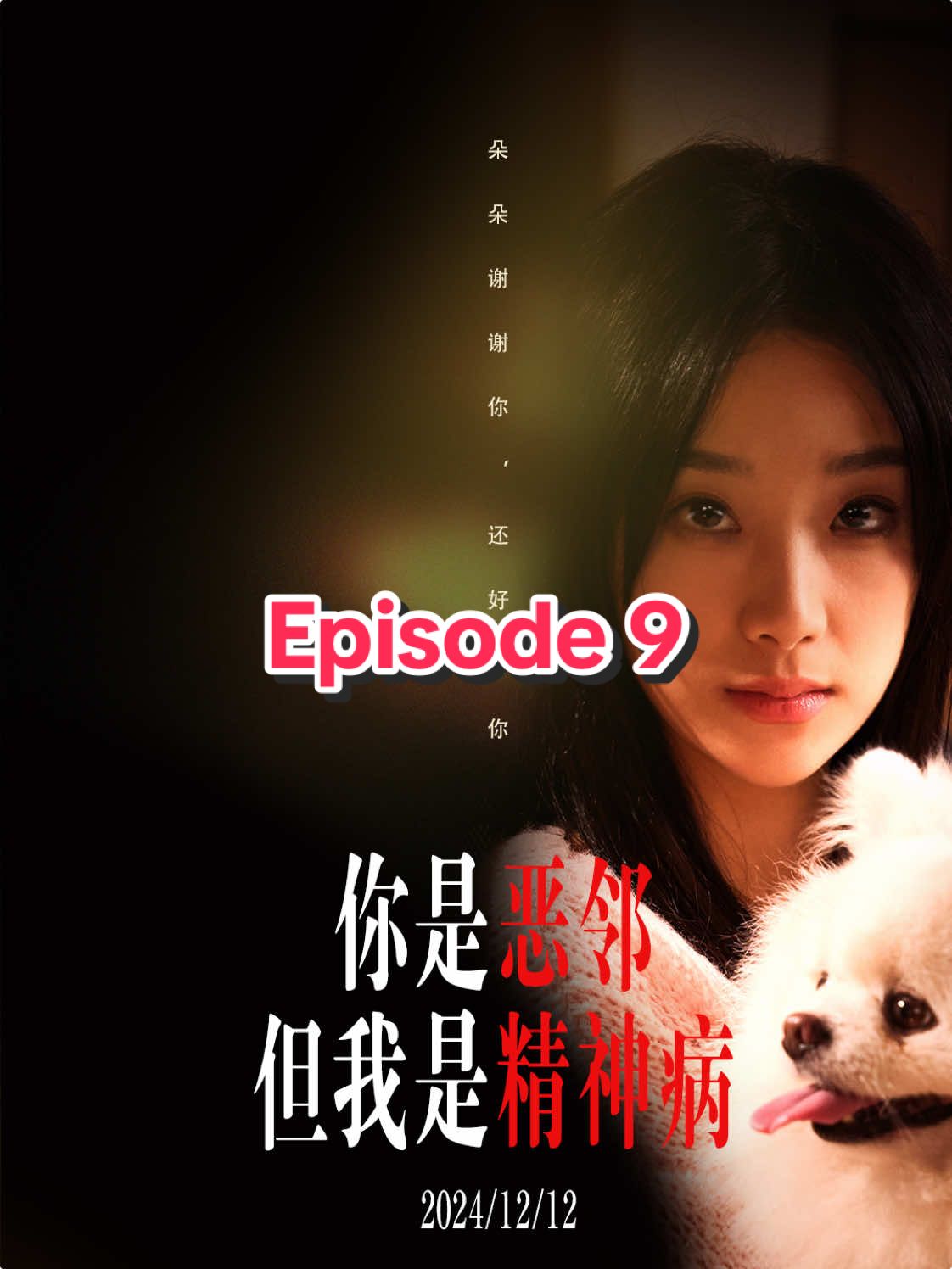 Episode 9 #chinesedrama #chinesedrama #show #drama #shortvideo #dote #shortfilms 