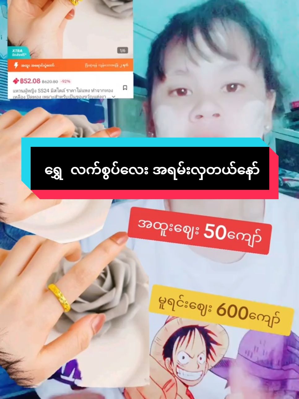 #fryppppppppppppppppppppppp #ထိုင်းရောက်ရွှေမြန်မာ🇲🇲🇲🇲🇲🇲 #TikTokShop #foryou #ရောက်ချင်တဲ့နေရာရောက်👌 #ပေါက်ရောက်စမ်း😂😂😂myanmar #ဝယ်ယူအားပေးလို့ရပါပြီရှင့်မျာ #tiktok #အိမ်ရောက်ငွေချေနဲ့ပို့ပေးပါတယ် #ရောက်စမ်းfypပေါ် #ခြင်းဝါလေးထဲဝင်ဝယ်လို့ရတယ်ရှင့် #ချစ်ပေးကြအုန်းနော်😍😘😘 #ယံုကြည်စိတ်ချစွာအားပေးနိုင်ပါတယ် #ယံုကြည်စိတ်ချစွာအားပေးနိုင်ပါတယ် 