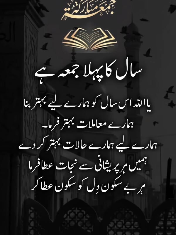 جمعہ کی دُعا🤲🏻🤲🏻🤲🏻🤲🏻 ۔ ۔ ۔ #jummamubarak #jumma #jumma?mubarak❤ #jumatberkah #jummahmubarak #jummastatus #status #islamic #islamic_video #fypシ゚viral #fypシ #foryoupageofficiall #foryou #kami_writs🍂 