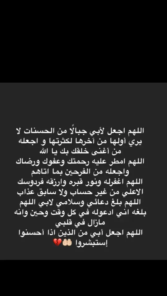 اذكرو ابوي بدعوه 😔