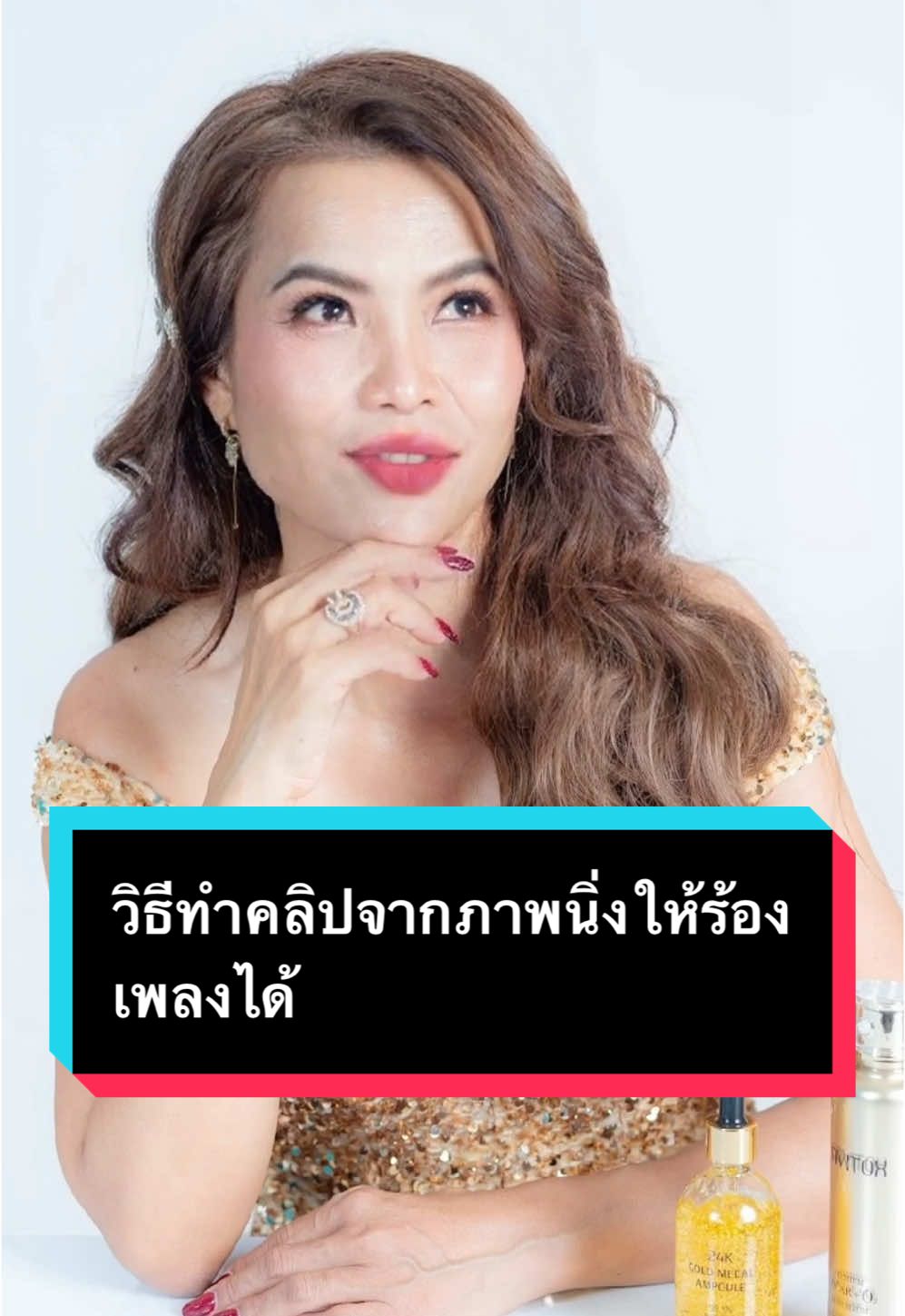 ตอบกลับ @ย่าบรรณ วิธีทำภาพนิ่งให้ขยับปากร้องเพลงได้#เทรนด์วันนี้ #รู้จากtiktok #ฮาวทูtiktok #tiktokแนะแนว #tiktokuni #มือใหม่tiktok #สอนทําคลิป #ceoพิมมี่amicell🇹🇭เศรษฐีใหม่  @CEOพิมมี่Amicell เศรษฐีใหม่Y  @CEOพิมมี่Amicell เศรษฐีใหม่Y  @CEOพิมมี่Amicell เศรษฐีใหม่Y 