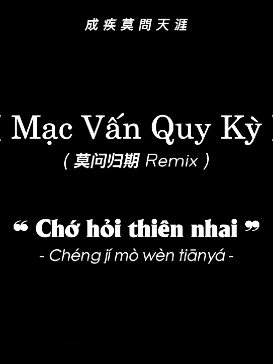 • Tên nhạc:【 Mạc Vấn Quy Kỳ / 莫问归期 】 #chinesemusic #nhactrunghaynhat #nhactrung #nhactrungthinhhanh #macvanquyky #莫问归期 #vietsub #lyrics #douyin抖音 