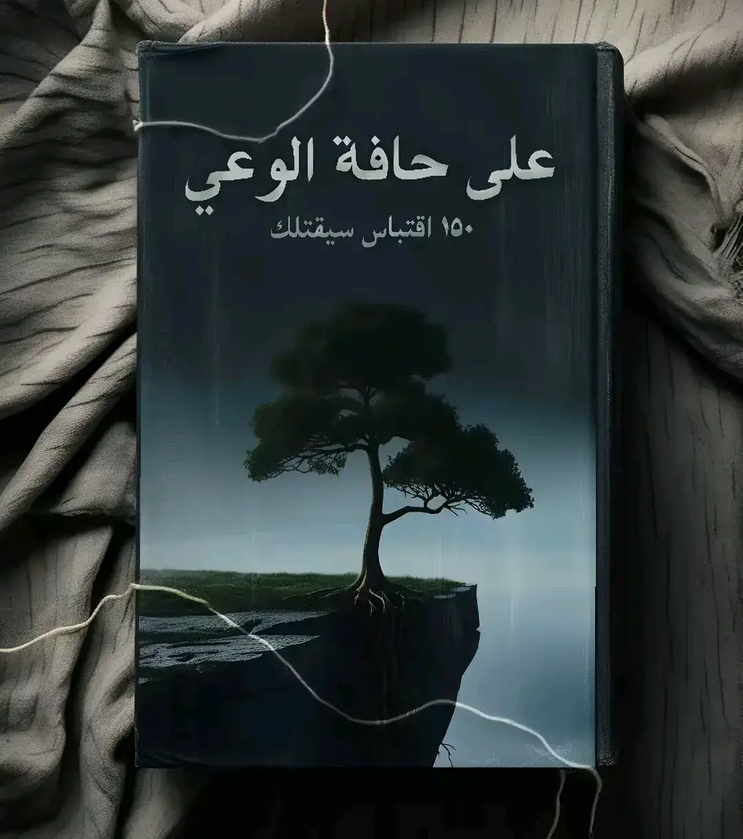 #فلسفة_العظماء🎩🖤 #فلسفة #اقوال_وحكم_الحياة #حكم_وأمثال_وأقوال #حكمة_اليوم #اقتباسات #اقتباسات_عبارات_خواطر #عبارات_جميلة_وقويه😉🖤 #fyp #capcut #fypシ 