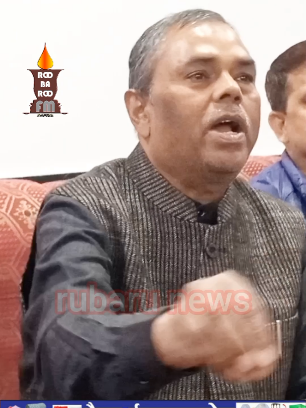 Upendra yadav Press meet Nepalgunj