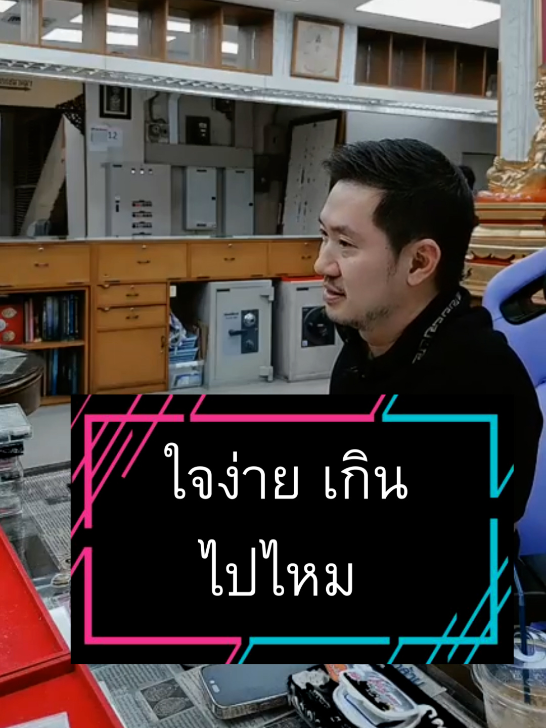 ยังๆ เจ๊ยังไม่กลับ#พระเครื่อง #บอยท่าพระจันทร์ช่องจริง #บอยท่าพระจันทร์fc #บอยท่าพระจันทร์ #รับเช่าพระ #กระเพาะปลา