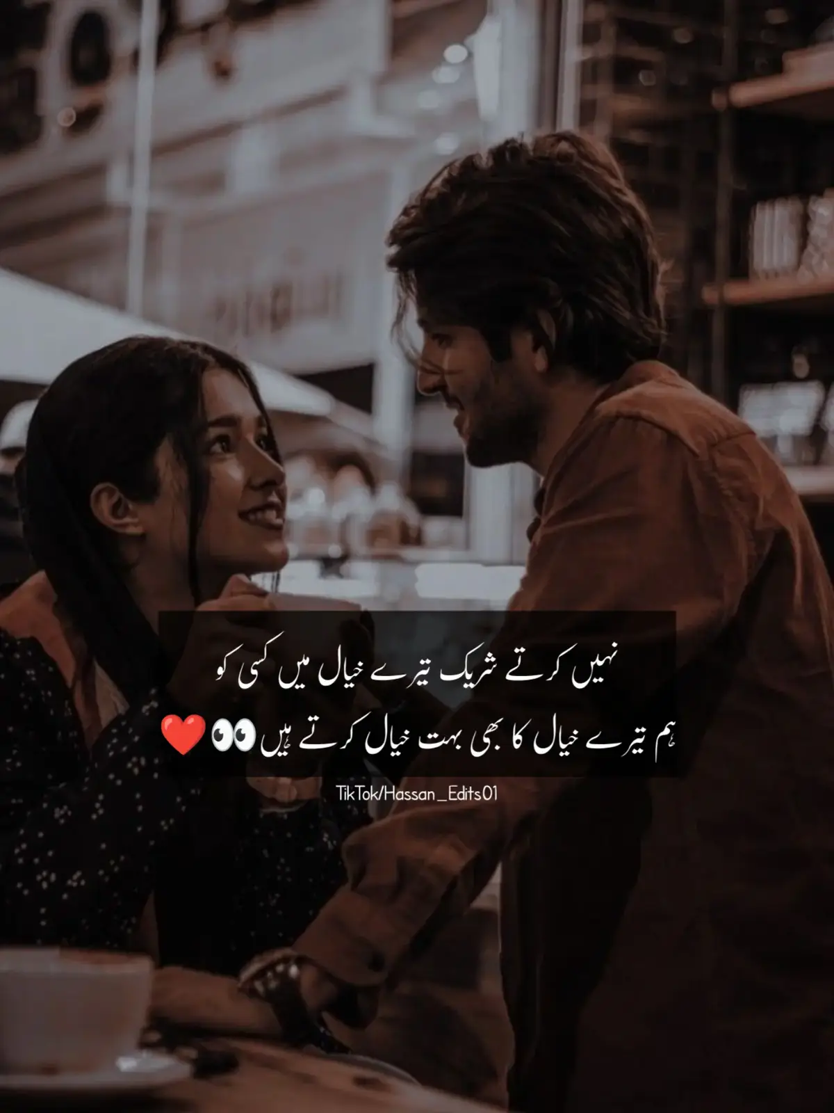 نہیں کرتے شریک تیرے خیال میں کسی کو ہم تیرے خیال کا بھی بہت خیال کرتے ہیں👀❤️ #hassan_edits01 