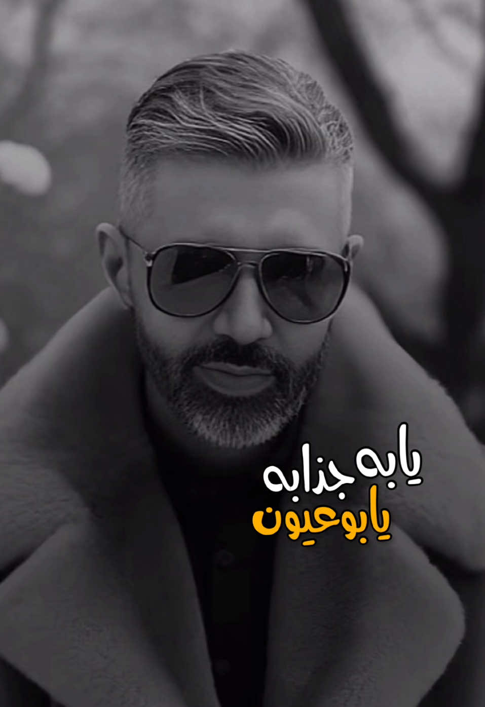 يابوعيون جذابهـ ♥️#احمد_ستار #اكسبلور #اكسبلورexplore #اغاني_كامله #شاشة_سوداء🖤 #شعب_الصيني_ماله_حل😂😂 #تصميم_فيديوهات🎶🎤🎬 #ترند#عيون_جذابة #tiktok #fyp #foryou #trending #fypシ #fypシ゚viral #CapCut #CapCut #