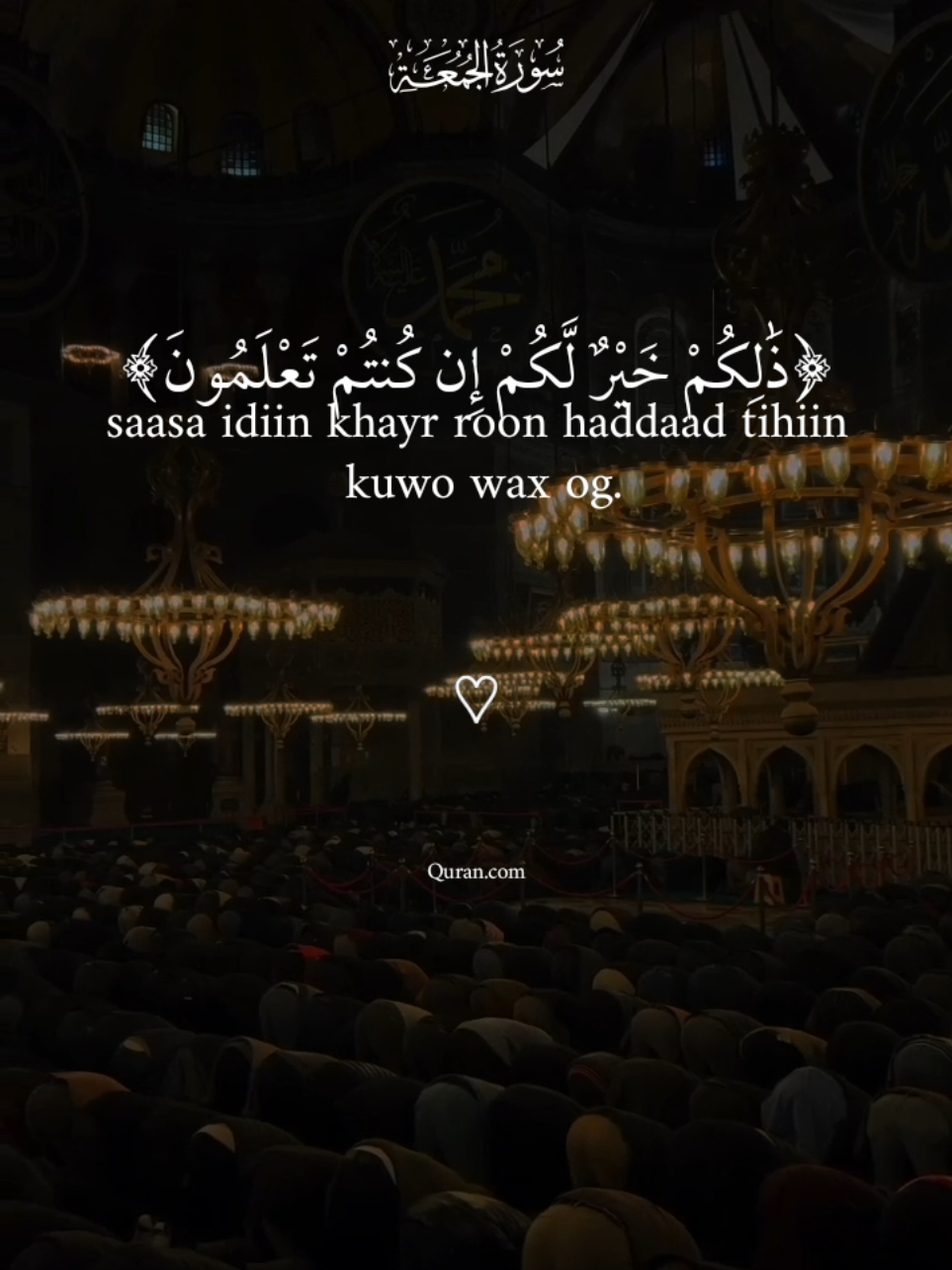 #quran_alkarim #somalitiktok #Quran #viral #2025 