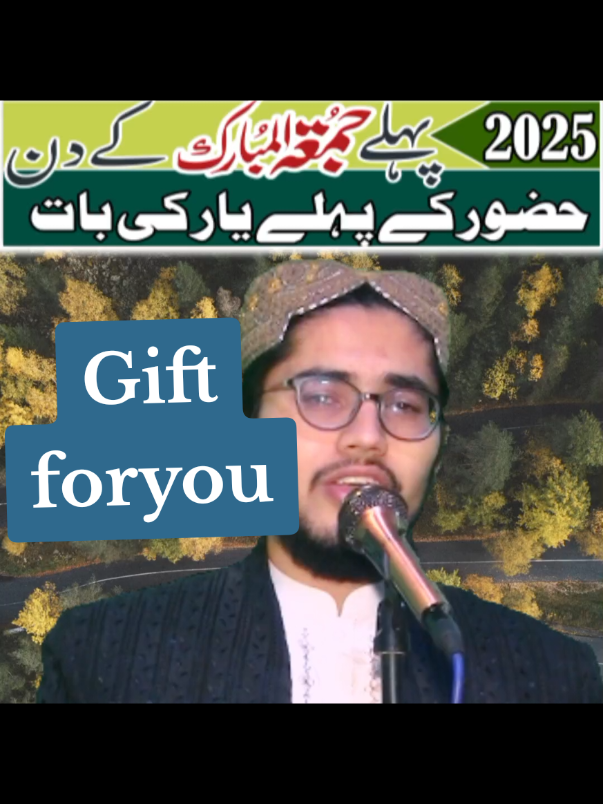 #hafizbilalkhalid #hafizbilalkhalidmujhahid #qarikhalidmujahid #hafiz #islamic #islamic_video #naat #kalam #new2025 #fypage #foryou #tiktokviral 