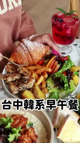 台中超美韓系早午餐！還有賣燉飯義大利麵跟甜點🤩 - 🍴松露爐烤雞拼盤🔹$358 🍴蒜香奶油鮭魚拼盤🔸$388 🍴唐揚雞奶油燉飯🔹$328 🍴檸檬奶油香料爐烤雞義大利麵🔸$328 🍴拼盤麵包換可頌🔹+$28 🍴飲料換黑糖鮮奶🔸+$80 🍴飲料換仲夏野莓氣泡🔹+$80 🍴海鹽焦糖提拉米蘇🔸$179 *低消一份主餐或$190，酌收10%服務費 - 今天分享一間在中國醫附近的韓系早午餐 內用環境跟餐點都超美，怎麼拍都好看！ 除了早午餐拼盤，甚至還有燉飯跟義大利麵🍝 必須先稱讚他們家的各種主食 尤其是爐烤雞肉，軟嫩多汁搭配上義式香料 吃起來夠味好吃！肉質跟調味都在水準之上 早午餐拼盤除了主食，都會附麵包/沙拉/嫩蛋 優格/薯條/飲料，其中基本的飲料可以再續杯 份量不少，男生吃絕對也可以吃得飽😋 再來義大利麵，推薦可以點檸檬奶油口味的 奶香味十足搭配些許檸檬酸提味，口感更清爽 最後甜點海鹽焦糖提拉米蘇，意外的很強！ 手指餅乾吸附咖啡濃縮液，搭配馬斯卡彭 吃起來濃郁滑順還帶有海鹽焦糖香氣，我喜歡❤️ 一二樓都有用餐空間，整體寬敞舒適 環境走的是韓系簡約風，每個角落都很好拍 可以先用網路訂位，推薦大家也可以去吃～ - 「貳食尋夢所」 🏠地址：台中市北區英才路196號 📞電話：0972-623-875 🕙營業時間：9:30-16:00（週三休息） 🌍Google評分：4.7/5（2132則） - #台中美食 #台中美食地圖 #台中美食推薦 #台中 #台中早餐 #台中午餐 #台中早午餐 #早午餐推薦 #台中下午茶 #台中甜點 #台中咖啡廳 #台中食記 #台中旅遊 #中國醫美食 #中國醫 #科博館美食 #台中科博館 #台中北區 #台中北區美食 #台中北區早午餐 #台中一日遊 #貳食尋夢所 #源仔吃台中