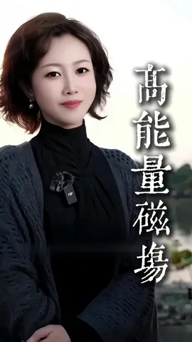 过去所有的不顺，受过的委屈，都会变成爱和财富的能量来成就我，我会越越来健康，我会越来富有，越来越幸福！#正能量 #国学文化 #易学智慧 #好運 #热门推荐 #热门话题 #祝福 