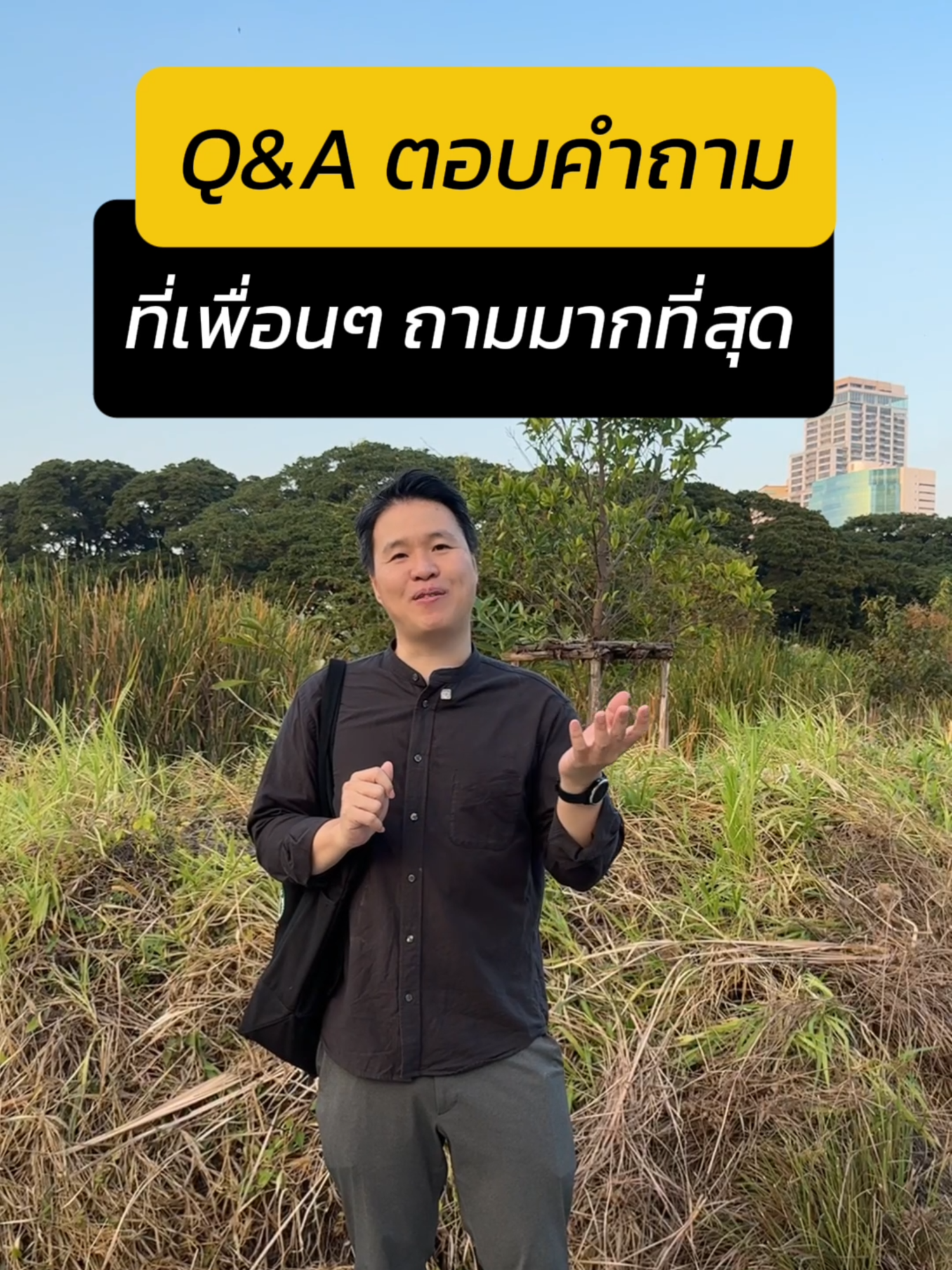 Q&A ถามตอบเรื่องที่เพื่อนๆ สงสัยตลอดปีที่ผ่านมา เช่น ในกระเป๋ามีอะไร? เป็นใครมาจากไหน? เตรียมเรื่องยังไง? ขอแชร์ได้มั้ย? เรื่องที่ขอเมื่อไรจะได้? #ตอบคําถาม #ถามตอบ #Q&A #ปี2568 #2568 #2025 #ปี2025 #ปีใหม่ #เรื่องเล่า #เล่าไปเรื่อย #tiktokuni #longervideos