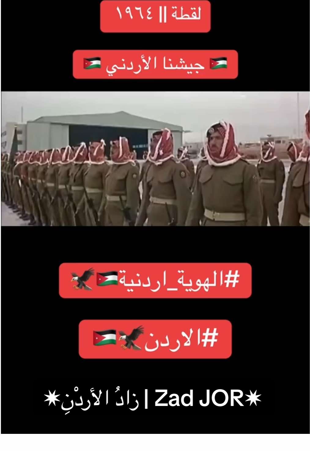 #المملكه_الاردنيه_الهاشميه🇯🇴 #الهوية_اردنية🇯🇴❤️ 