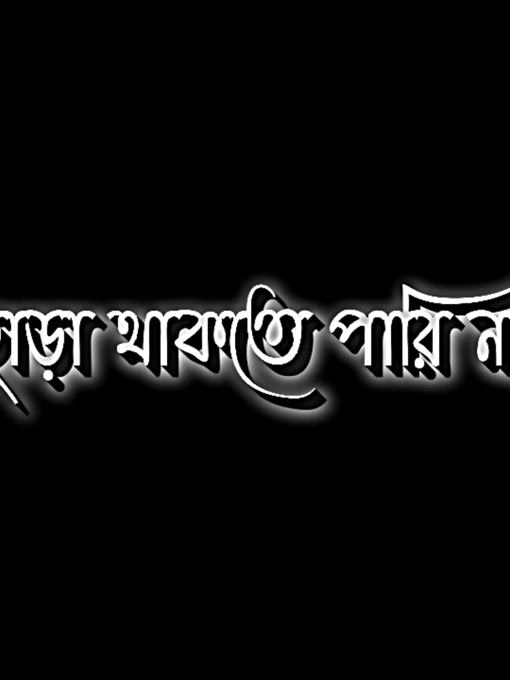 Miss You Bondhu..! 🥹❤️‍🩹 @🄽🅂❥🅢🅗🅐🅗🅘🅝  Δ♥︎  . . #md_nasir_uddin37 