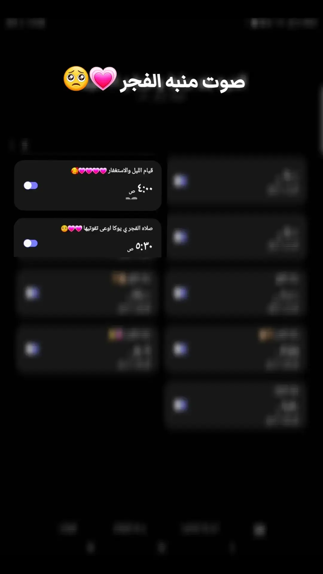 اللهم اهدنا واصلحنا 💗💗💗💗💗💗💗🤲🏾