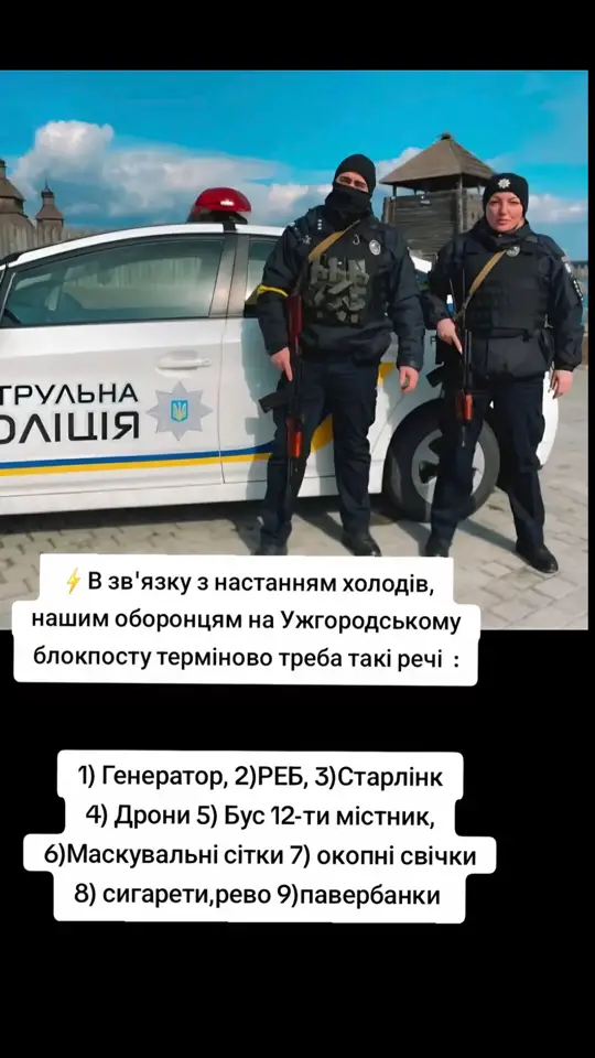 #Україна #поліція 