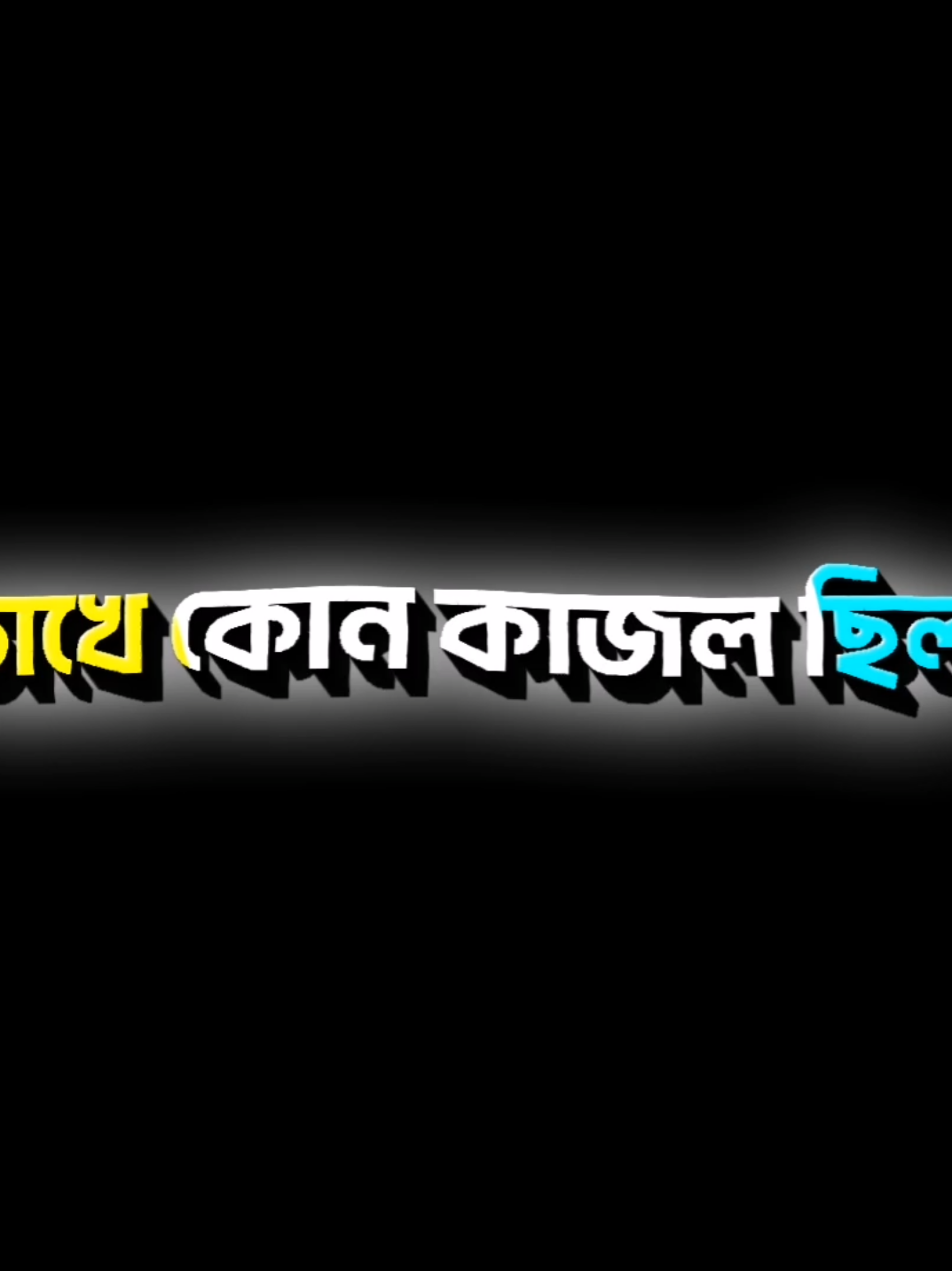 ভালো থেকো মায়াবতী..!😔💔@TikTok Bangladesh #foryou #foryoupage #viral #viralvideo #rayhan__edits♡ #bdtiktokofficial #bdtiktokofficial🇧🇩 