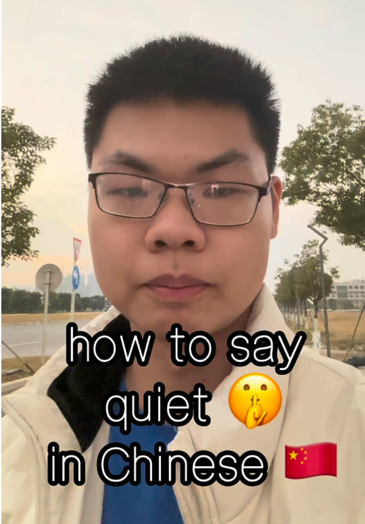 🤫, you can use it when noisy,very useful for you. #Mandarin#2025#newyear #StrictTeache#StrictTeacher#learnchinese #chinese #language #learnmandarin#fyp #mandarin #hsk #汉语#中文 #travelinchina #foryou #chineseculture #chinaapps