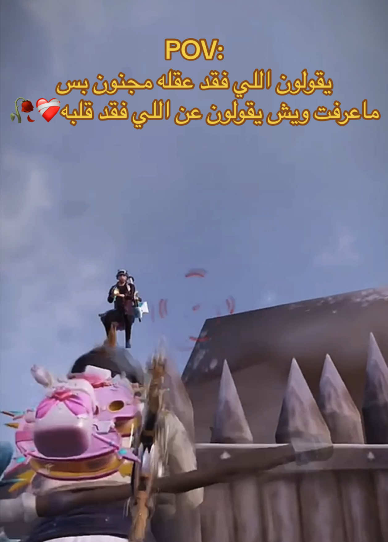 ويش يقولون عن اللي فقد قلبه🥀❤️‍🩹#مواهب_ببجي_موبايل_العربية #pubgmobile #pubg #اكسبلور #حب #fyyyyyyyyyyyyyyyy #شعب_الصيني_ماله_حل😂😂 #جادو❤️_ #لاتكسرو_قلب_احد #صبر #اقتباسات #خواطر #هواجيس #CapCut 