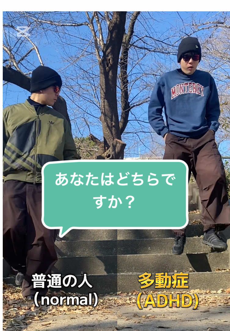 あなたはどちらですか？🤔 ついつい、癖で目の前にある円柱などのコンクリートで遊んだりしちゃいませんか？ 特に３つ目はよくやってしまいます😅 あなたは共感できますか？ #adhd #エンタメ #あるある #比較 #ヒカキンボイス 