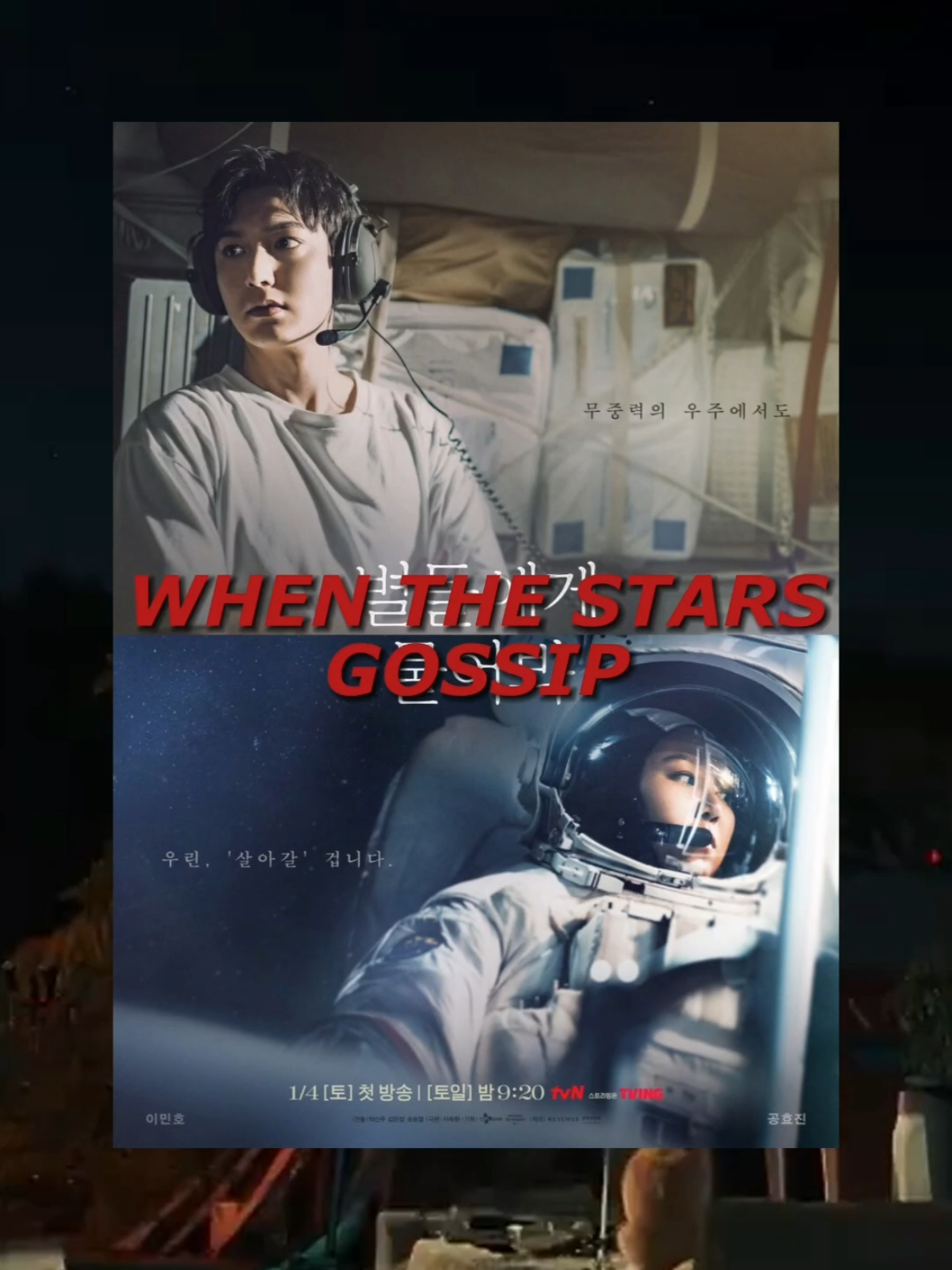 Lee Min Ho dipasangkan dengan Gong Hyo Jin 😘 #WhenTheStarsGossip #LeeMinHo #GongHyoJin #Kdrama #Tiktoktainment 