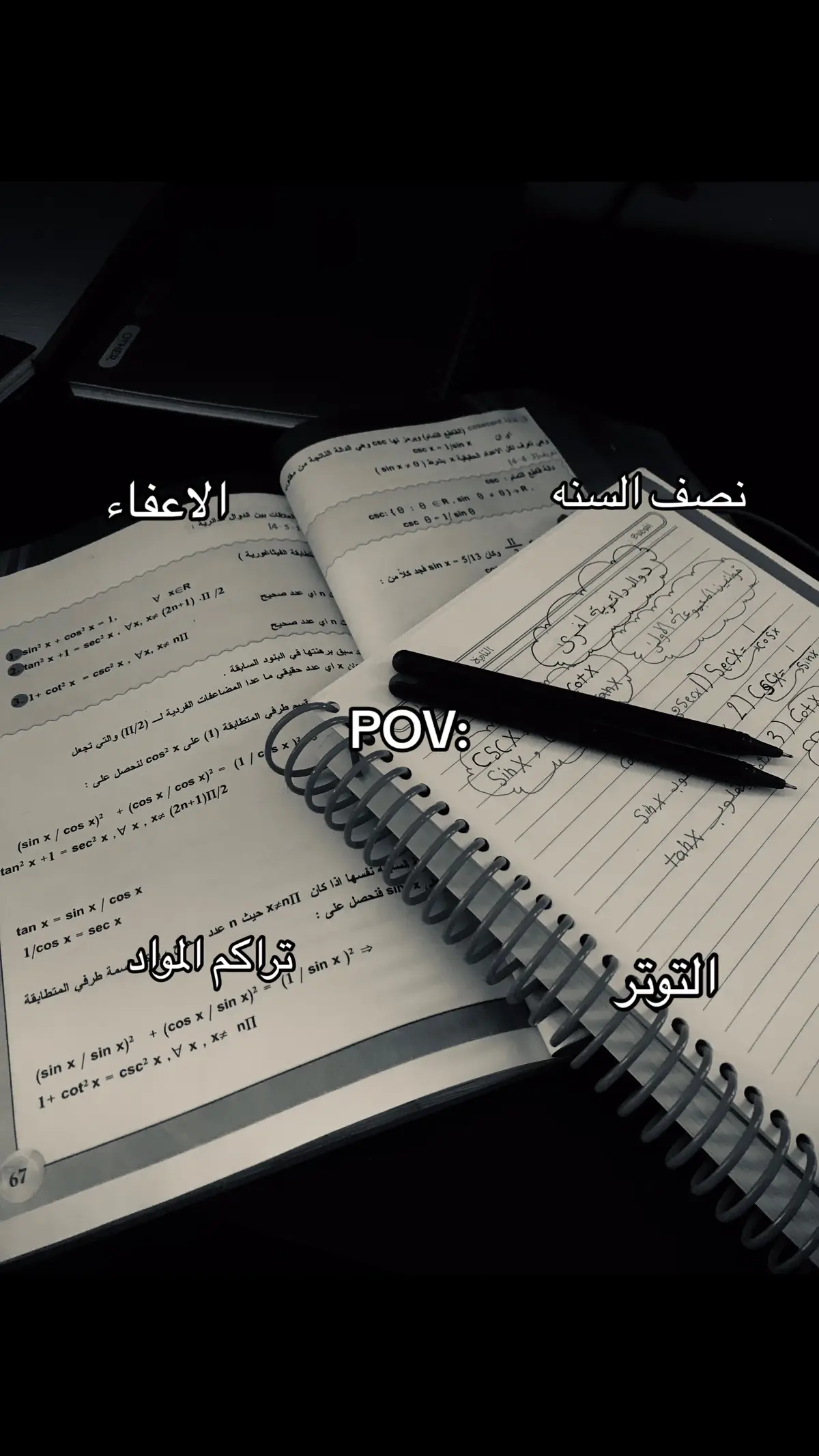 #fyp #الخامس_علمي #fyyyyyyyyyyyyyyyy #foryoupage #ترند 