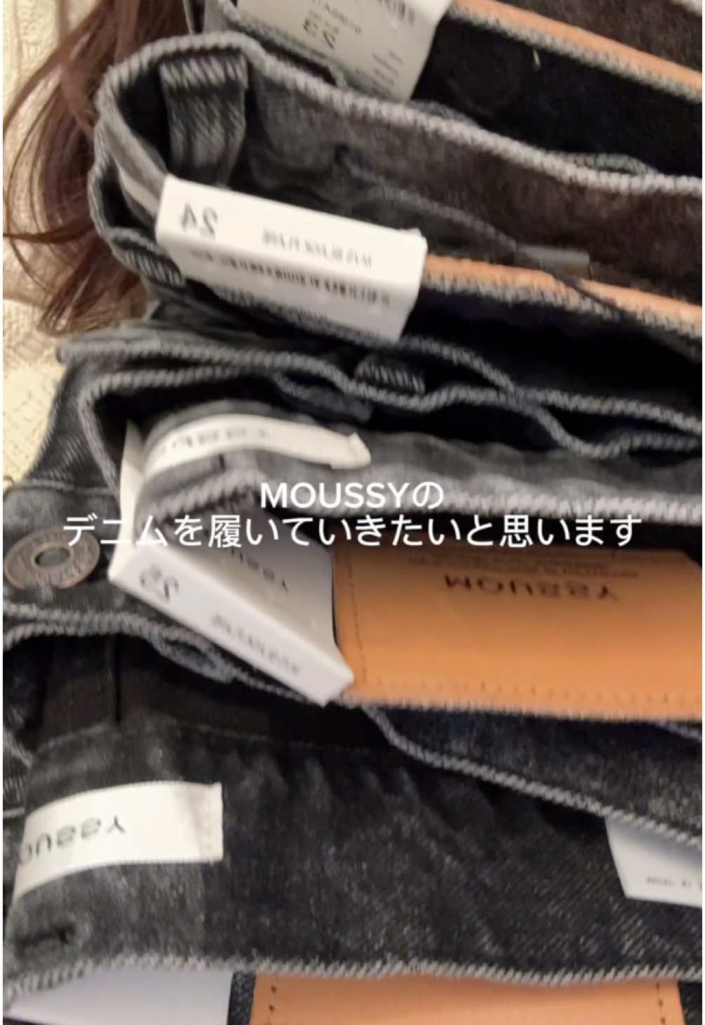 MOUSSY MVS BLACK FLARE #moussy #moussyデニム #moussyコーデ #mvsflare #フレアパンツ #フレアデニム #マイナス10キロ見え #細見えコーデ 