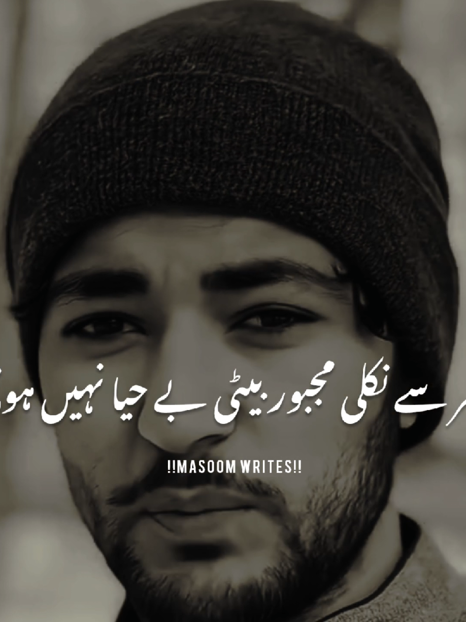 Really such a golden words 🥀 #onlyforyoupage #masoomwrite #viralvideos #growaccount #fyp #tiktokeam #foryoupage #viral #burhan_tv 