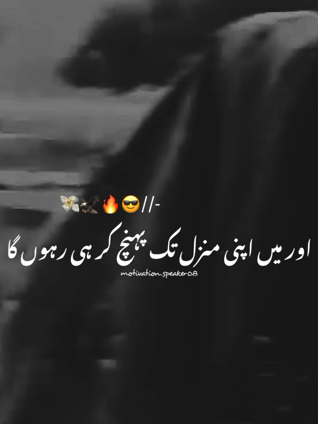 Meri Manzil khi our ha 😎 TikTok team don't undereviw my video #mostviral #trending #status #mostviralstatus #grow #1m #standwithkashmir #1millionaudition #motivational #foryoupage #viral #burhan_tv #mixmotivationtricks #motivation.speaker08 #wakeel_tricks @pktiktokofficial