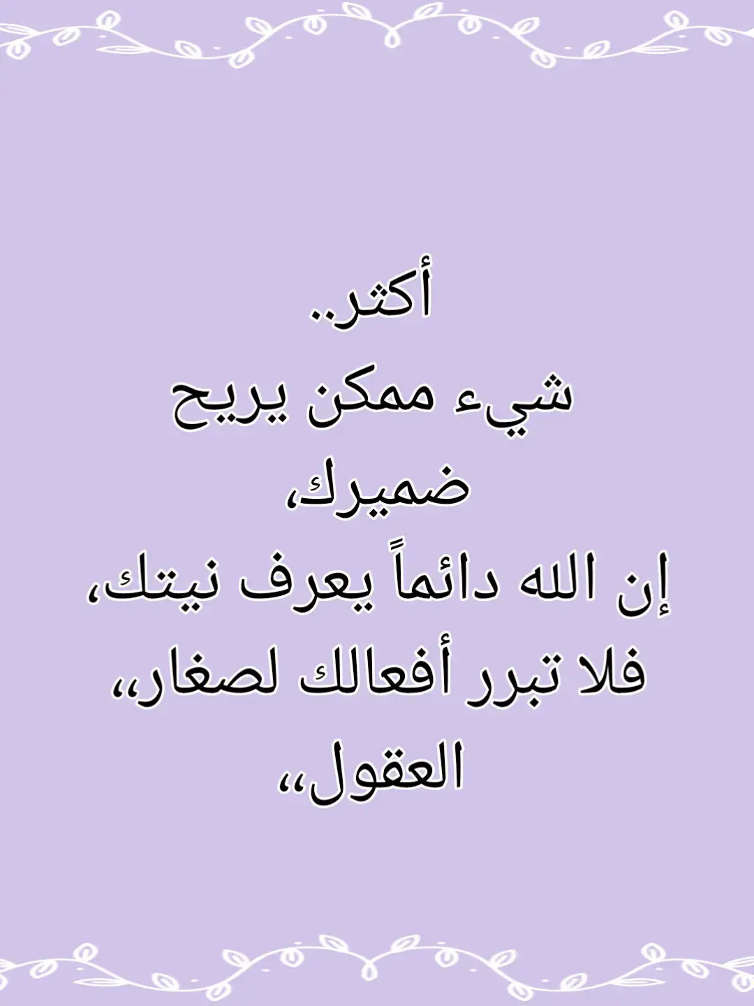 #حكم #عبره #