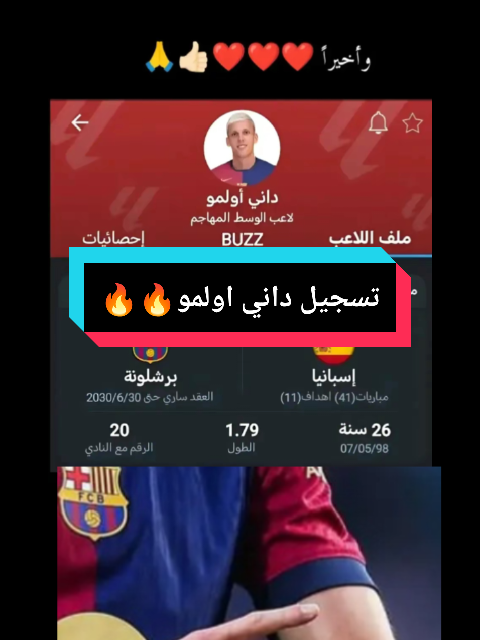 تسجيل داني اولمو مع برشلونة 🔥🔥🔥#برشلونة #ميسي #ريال_مدريد #الرياضة_على_التيك_توك #كرة_قدم #footballtiktok 