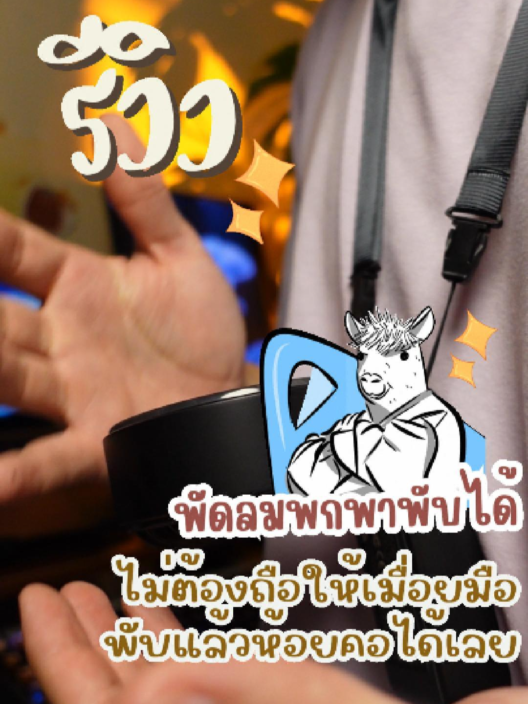 พัดลมพกพา ที่สามารถปรับให้มันเย็นหน้าเราได้ สบายจริงตัวนี้ #พัดลมพกพาjisulife #พัดลมพกพาไร้สาย #พัดลมพกพา