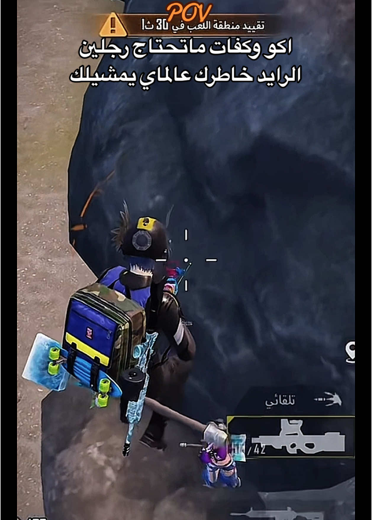 اكو وكفات ماتحتاج رجلين#فاطمه_قيدار  #ببجي_موبايل #بوت🔥 #ببجي #pubgmobile #pubg #PUBG #PUBGMOBIL #fyp #شعر #فاطمه_قيدار  #CapCut 