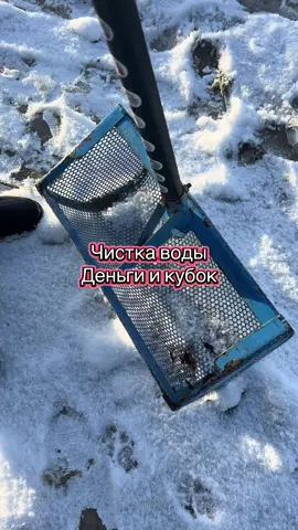 Чистка пляжа совком от денег 