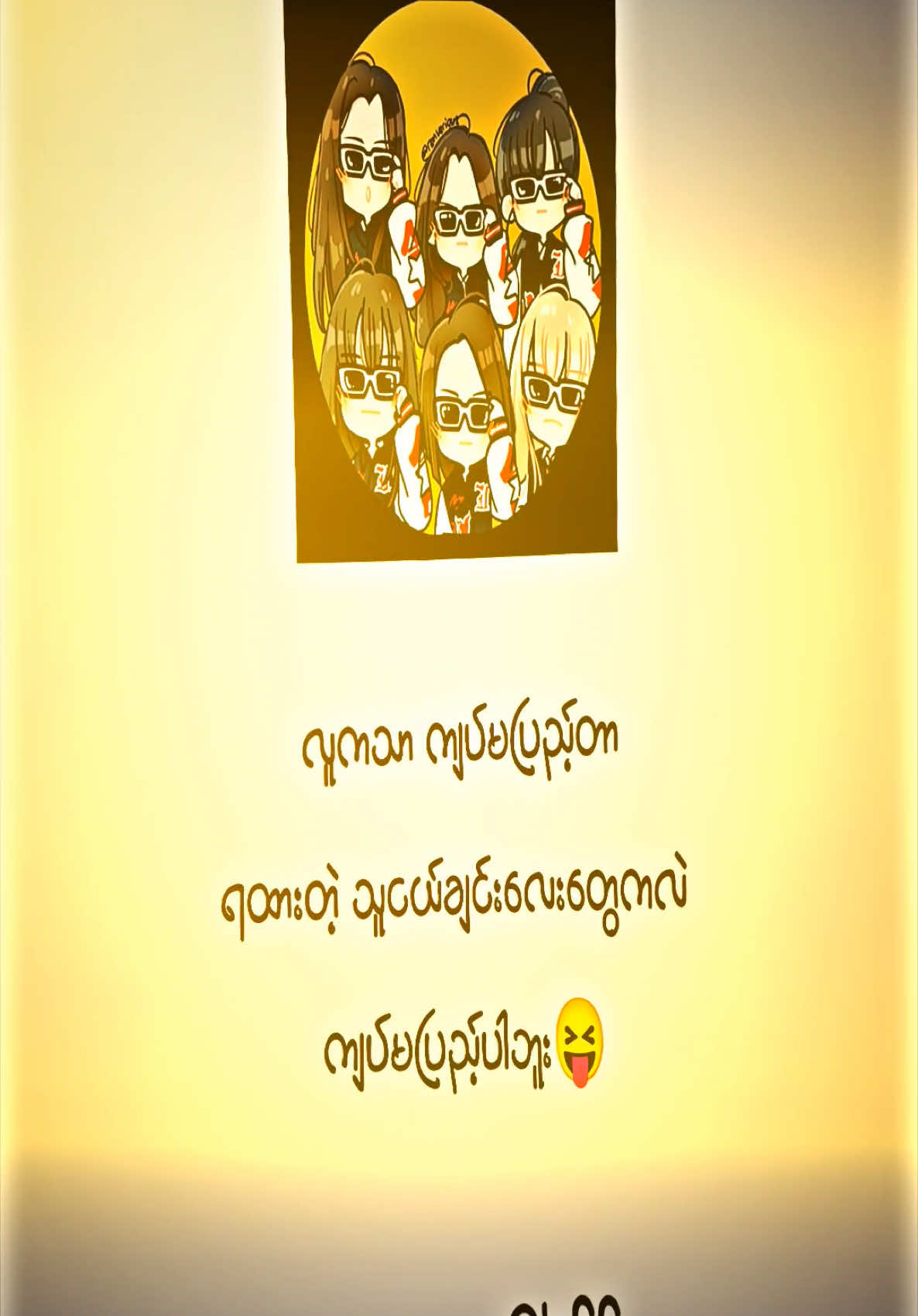 ၁ကျပ်ပြည့်ရန် ၃ပြားလို😂#မန်းရှင်းခေါ်ကြတော့🙊🙂💘bffတွေကို #အချစ်ဆုံးသူငယ်ချင်းတွေကိုmtခေါ်ပီးမေးကြည့်🤭 #fypシ゚viral #fypシ゚ #noungnoung27 #😆😆😆 #views 