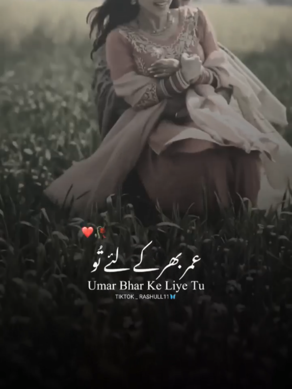 Umar Bhar ke liye Aa Mera Sath de dey!🖤💯 mention someone🫶 . . . #foryoupage #fypシ #lyrics #couplegoals #aesthetic #oldisgold #90s #song #fyp #fypviral #rashull11 #unfrezzmyaccount #fypシ #fypviralシ #capcut 