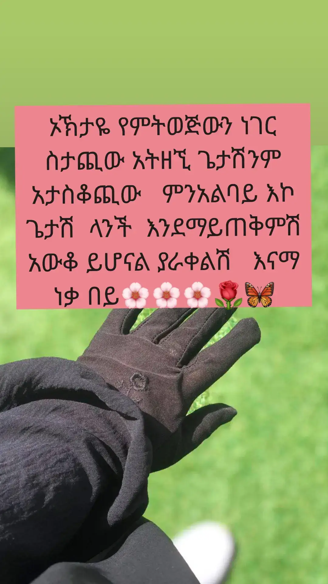 #fypシ゚viral #fypシ゚viral #foryoupagе #ልሀምዱሊላህ_ሙስሊም_ላደረከኝ_ጌታ🌹❤ #fypシ゚viral @ቢላል ሀበሽ  እስላም  ነው ሂወቴ #fypシ゚viral #fypシ゚viral @🦋𝑎𝑚𝑖🦋ነኝ ኢልም ፈላጊዋ📚🦋 