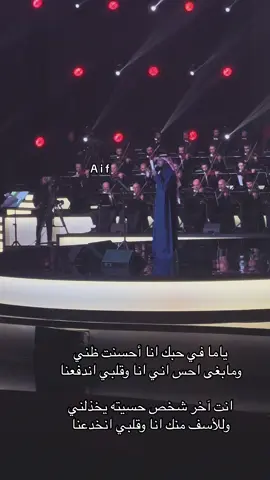 في امور كثيره … #راشد_الفارس #سهم #عبدالله_بودلة #ليلة_الفارس #Aif @راشد الفارس | Rashed AlFares  #fyp #explore #music #musictok  #موسم_الرياض #riyadh #ترند