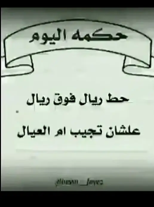 #اكسبلورررررررررررررررررررر #نجراااااااااااان♥️ #وايله_همدان #قصايد_شعر_خواطر_شيلات_الاكسبلور 