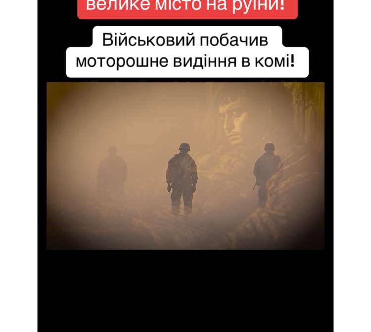 Моє ім’я Андрій, я військовий, який пройшов через пекло війни. Але одна подія змінила моє життя назавжди. Під час одного з боїв я отримав тяжке поранення. Коли впав на землю, все довкола стало розпливатися. Я відчув, як моя свідомість покидає тіло, і раптом опинився в зовсім іншому місці... Підпишіться на канал, щоб знати ще більше таємниць земного й потойбічного життя!#молитвиукраїнською #ісусхристос #Бог #біблія #молитва #релігія 