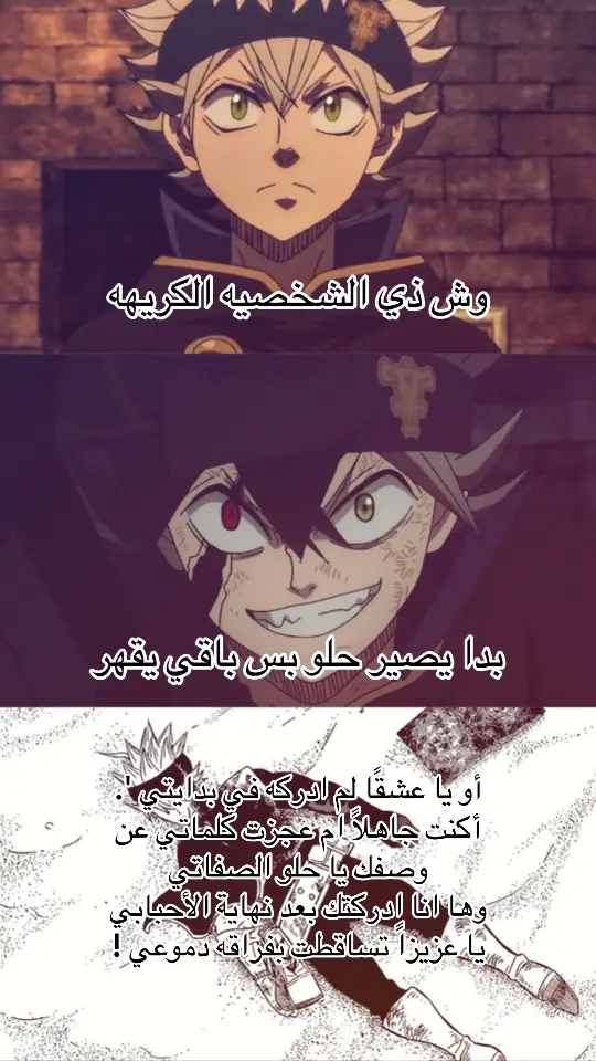 #fyp #asta #blackclover 