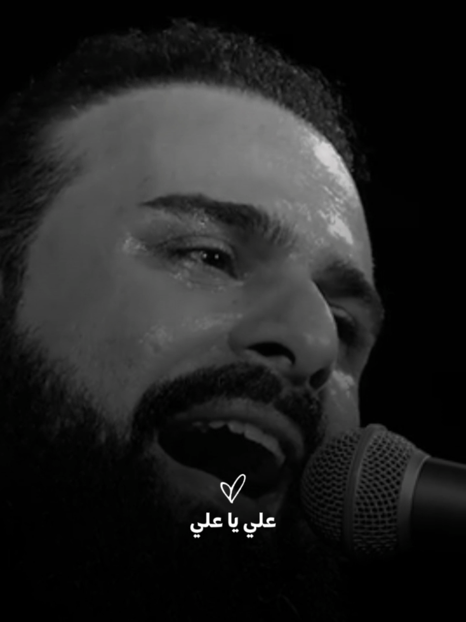 يا علي عليني / خضر عباس