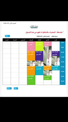 #جامعة_الملك_سعود #جامعة_الوطن #ksu #fyp #foryou #foryoupage #like #الرياض 
