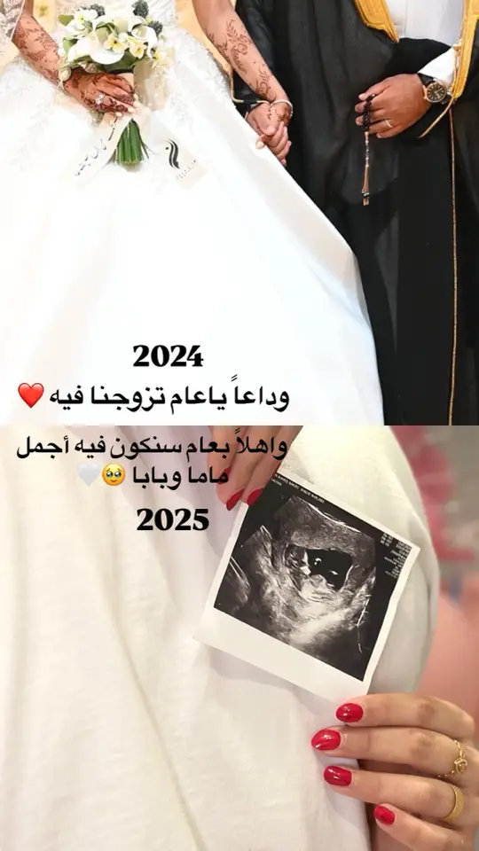 #اول_بيبي🤰🏻 #2025 