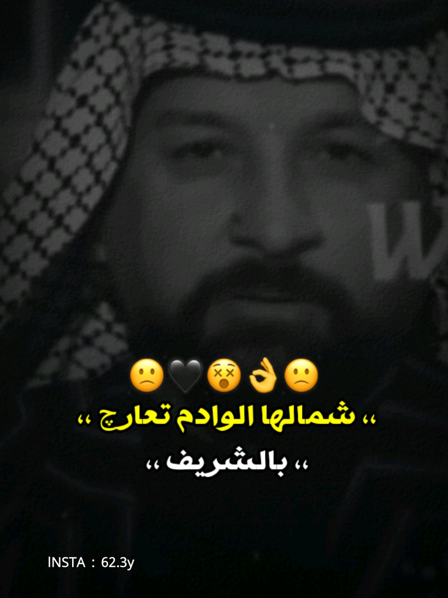 العشره يرادلها واحد يستحي 😉👌 #عدي_الكعبي #المهوال_عدي_الكعبي #قاسم_الدبي #الشاعر_قاسم_الدبي #المصمم_ليلو_العراقي #شعر_شعبي #هوسات #استوريات #استوري_ازماط #ترند #قصف #صعدو #بليز #ازماط #اكسبلور #شعر #عراقي #حيدر_خضر #المصمم_حيدر_خضر #المصممين 