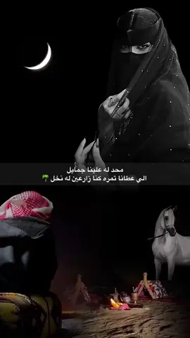 #دحيه_طرب_هجبني 