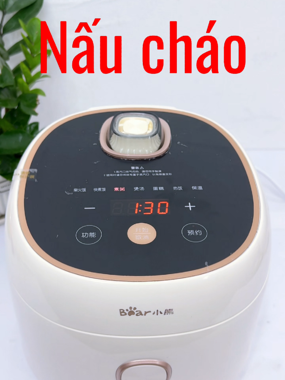 Nấu cháo cùng nồi cơm điện Bear B40Z9  #noicomdien #noicomdienmini #dogiadung #xuhuong #bearstorevietnam 
